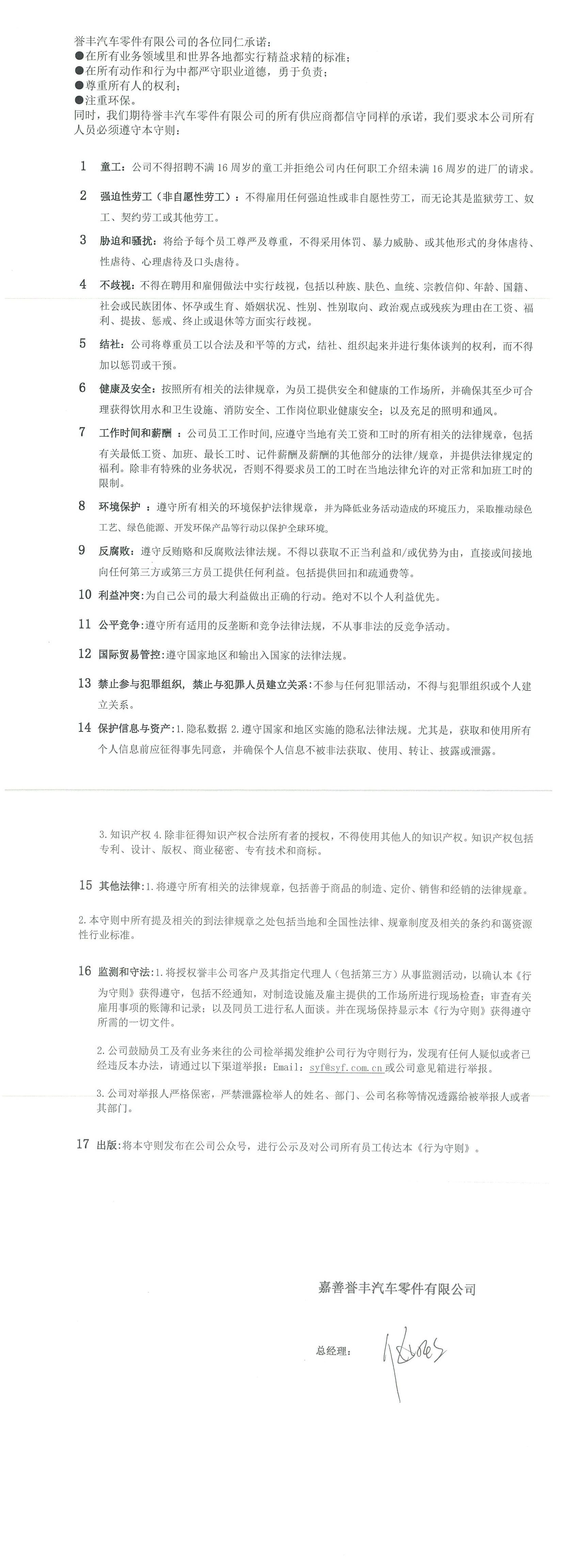 向日葵视频色版社會責任