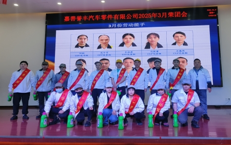 4月榮團會（huì）