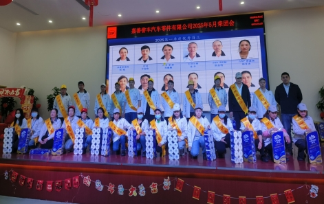 5月（yuè）榮團會